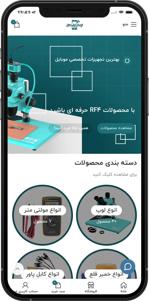 وب سایت تعمیرات ایران موبایل در حالت موبایل